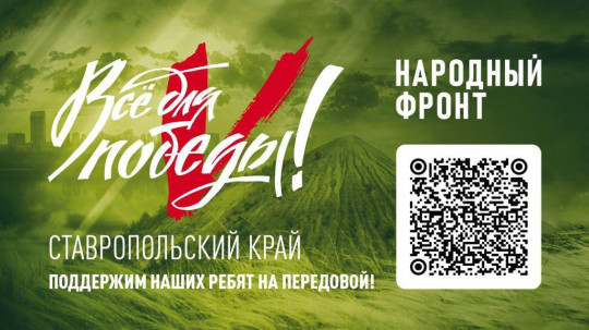 Все для победы Все для победы.