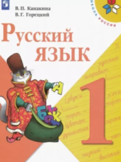 Русский язык