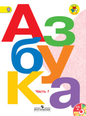 Азбука